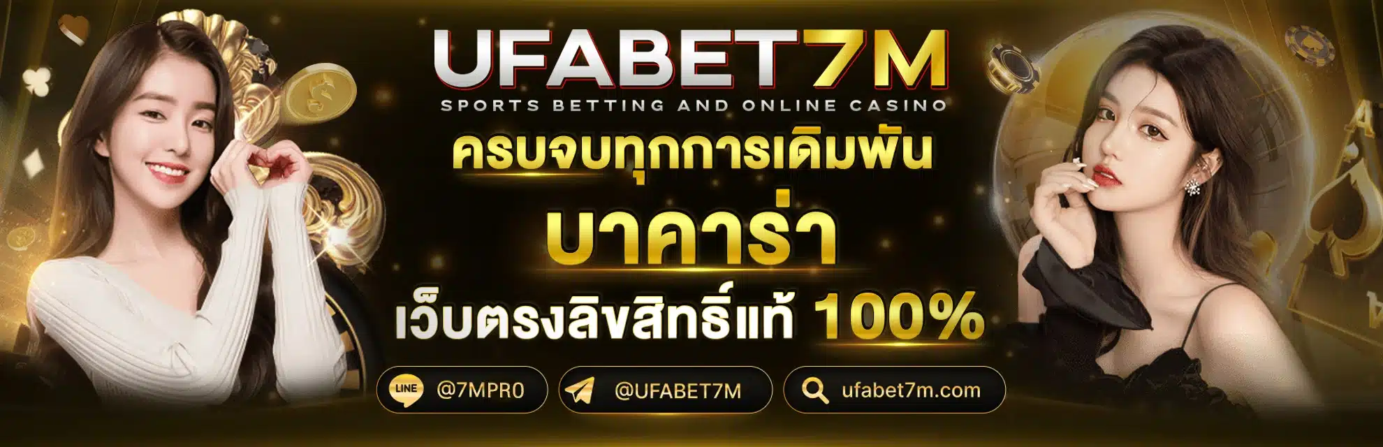 ufabet7m banner